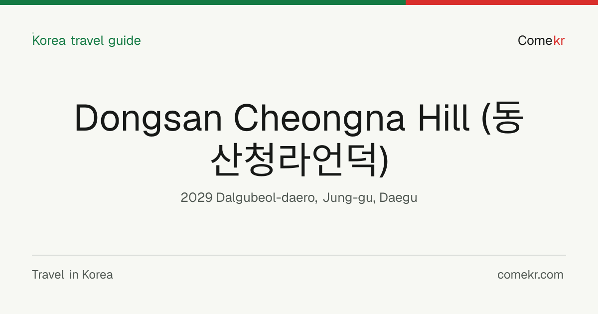 Dongsan Cheongna Hill (동산청라언덕) travel guide