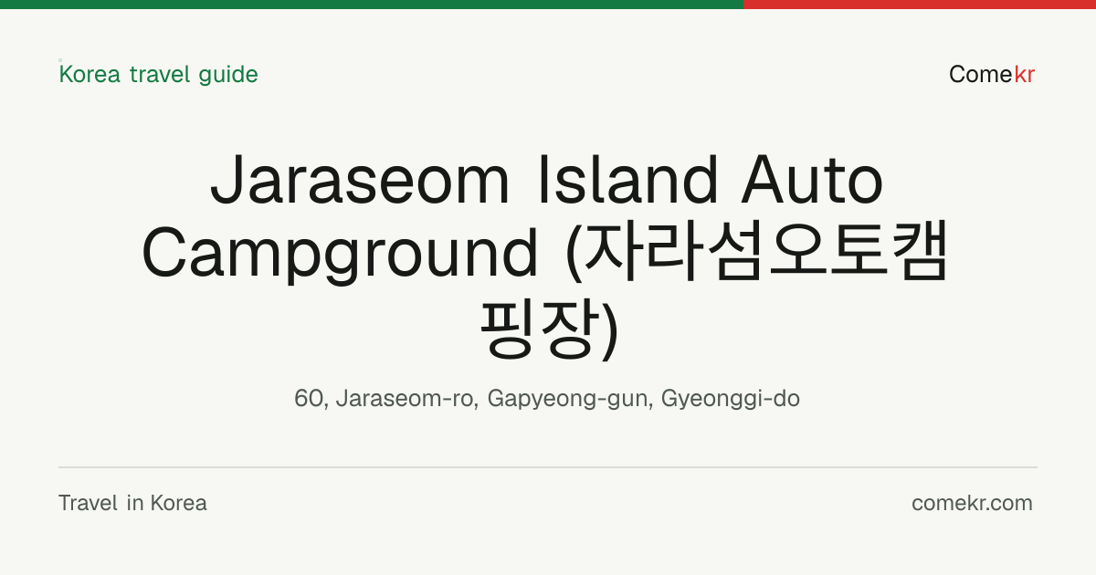 Jaraseom Island Auto Campground (자라섬오토캠핑장) travel guide