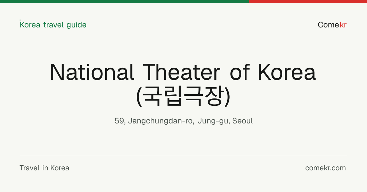 National Theater of Korea (국립극장) travel guide