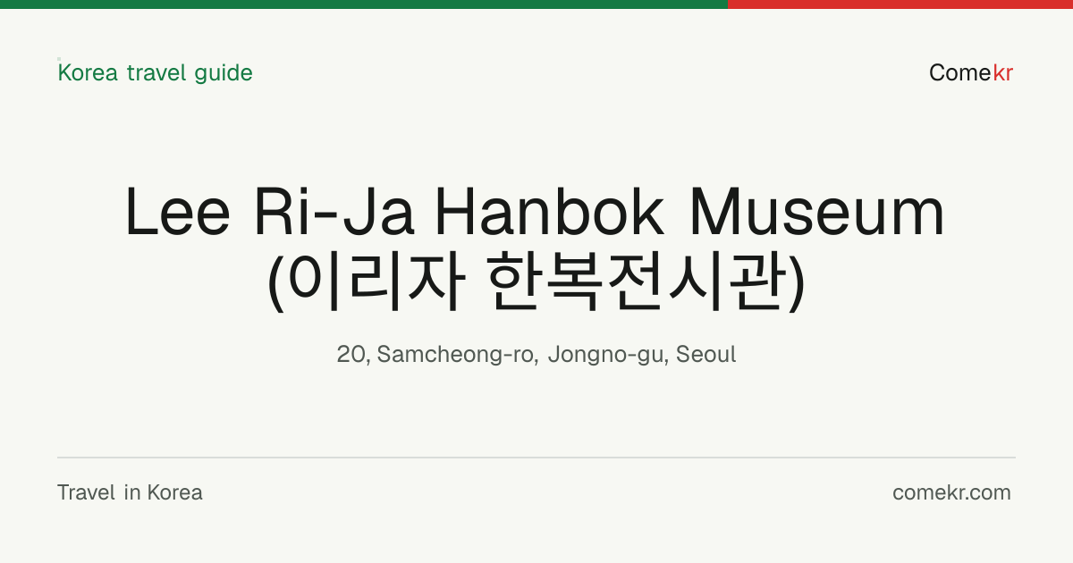 Lee Ri-Ja Hanbok Museum (이리자 한복전시관) travel guide