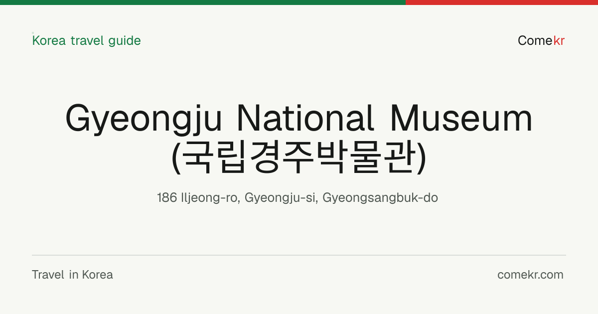 Gyeongju National Museum (국립경주박물관) travel guide