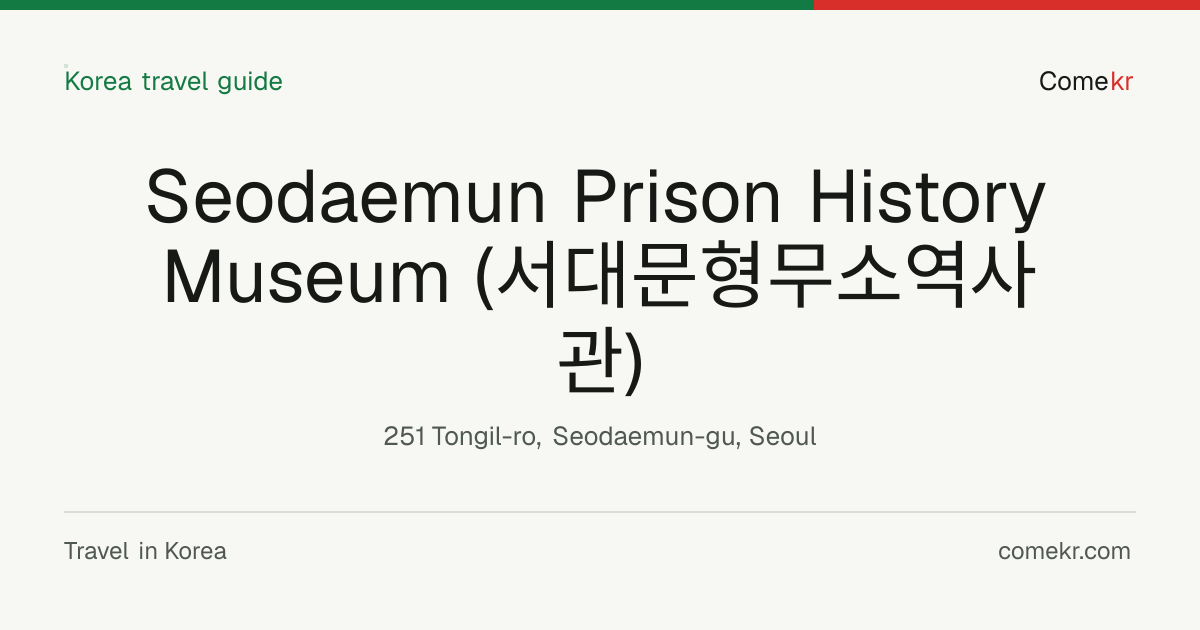 Seodaemun Prison History Museum (서대문형무소역사관) travel guide