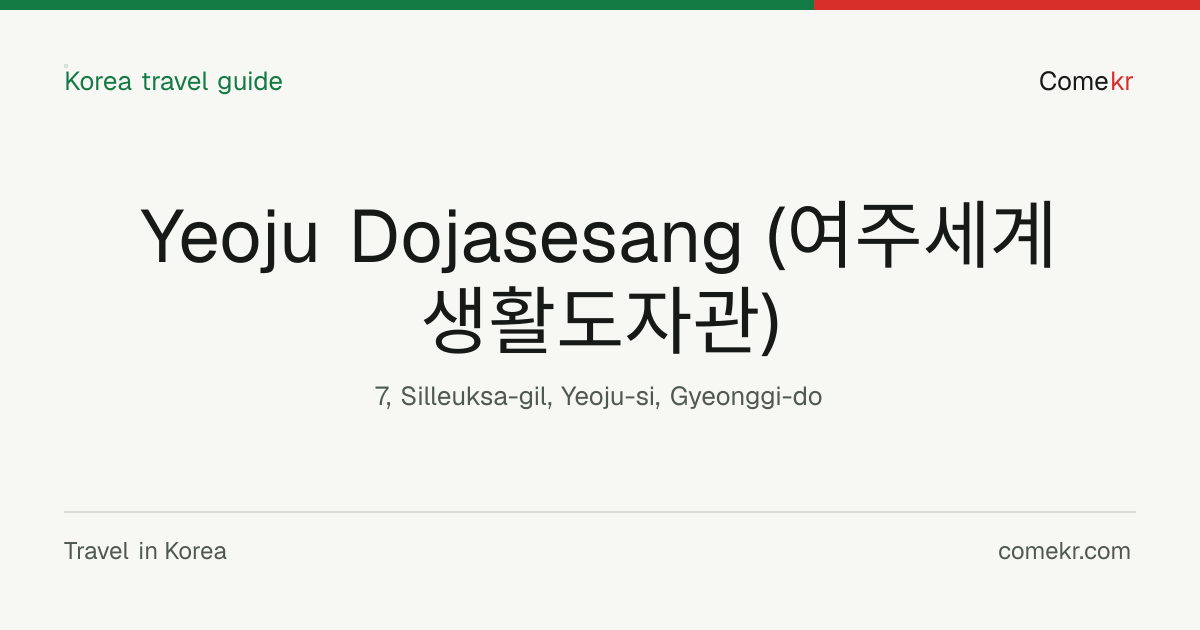 Yeoju Dojasesang (여주세계생활도자관) travel guide