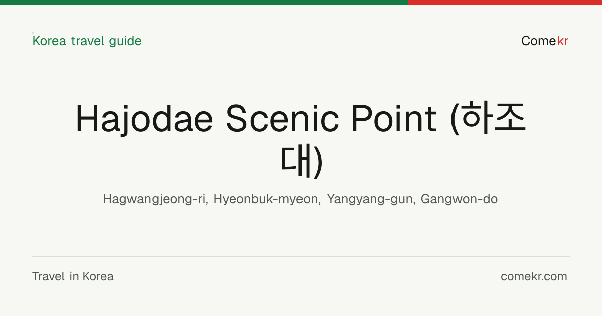 Hajodae Scenic Point (하조대) travel guide
