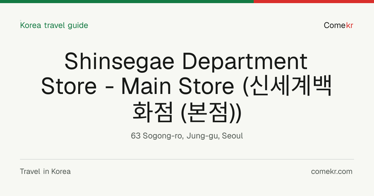 Shinsegae Department Store - Main Store (신세계백화점 (본점)) travel guide