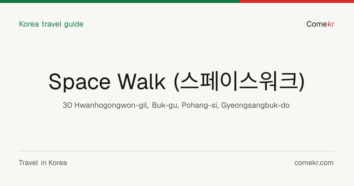 Space Walk (스페이스워크) travel guide