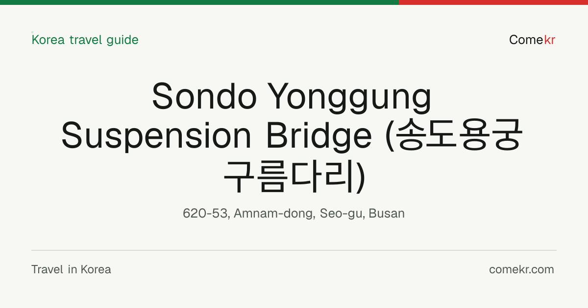 Sondo Yonggung Suspension Bridge (송도용궁구름다리) travel guide