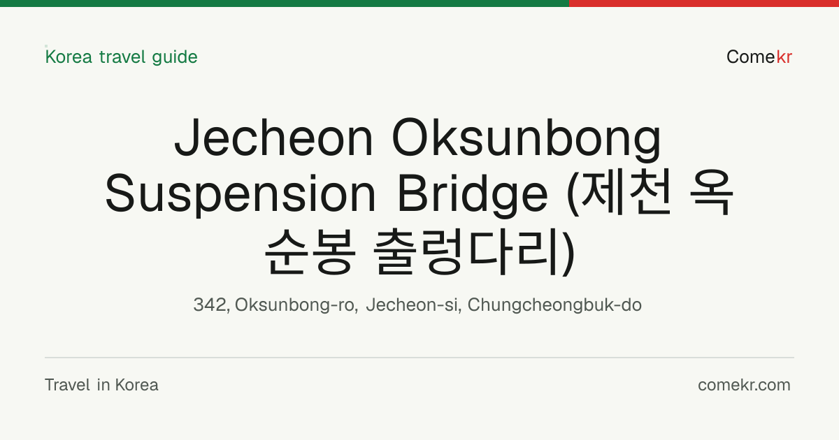 Jecheon Oksunbong Suspension Bridge (제천 옥순봉 출렁다리) travel guide