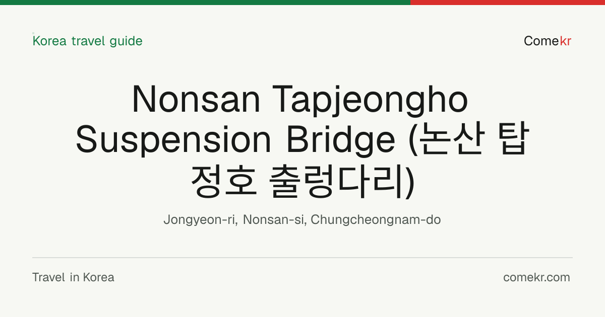 Nonsan Tapjeongho Suspension Bridge (논산 탑정호 출렁다리) travel guide