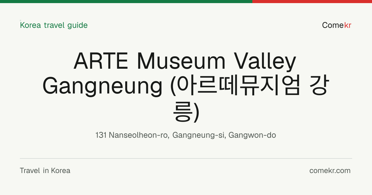 ARTE Museum Valley Gangneung (아르떼뮤지엄 강릉) travel guide