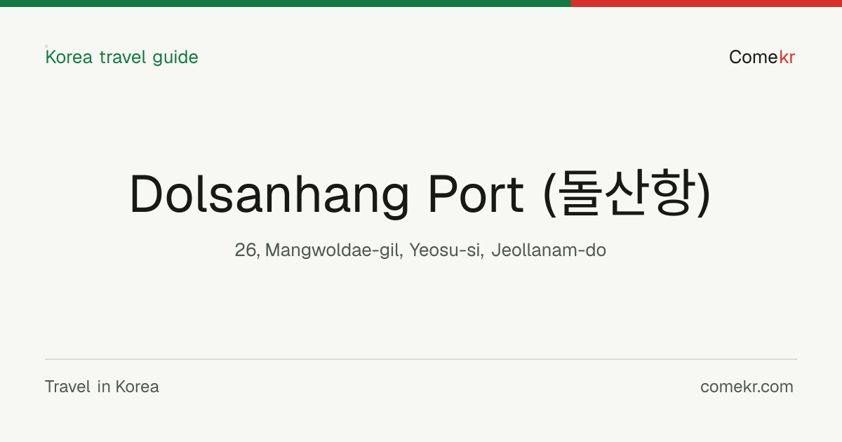Dolsanhang Port (돌산항) travel guide