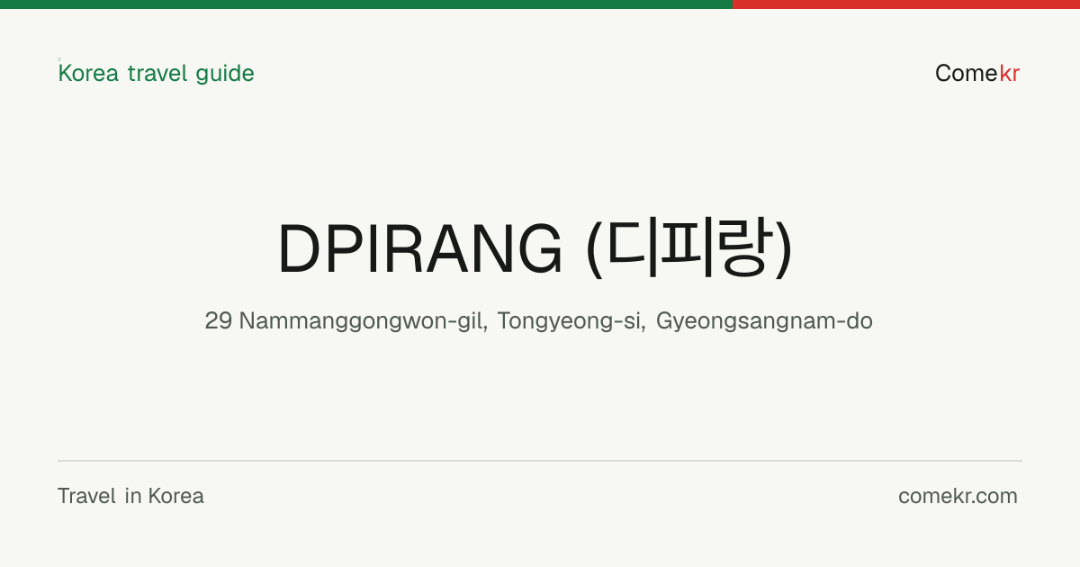 DPIRANG (디피랑) travel guide