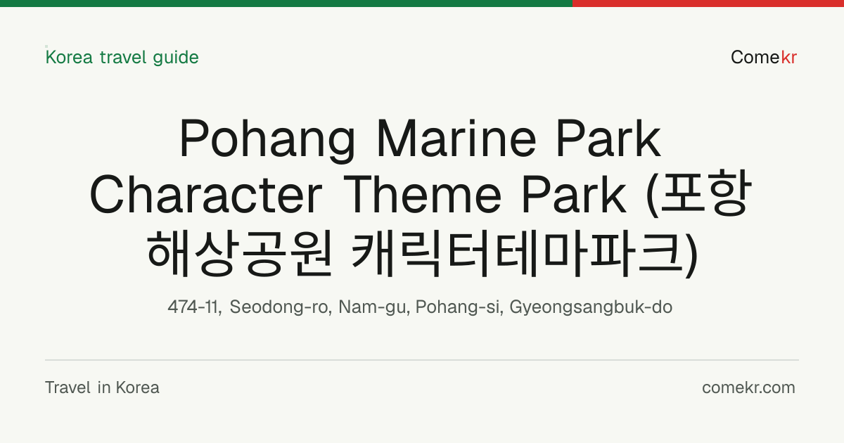 Pohang Marine Park Character Theme Park (포항해상공원 캐릭터테마파크) travel guide