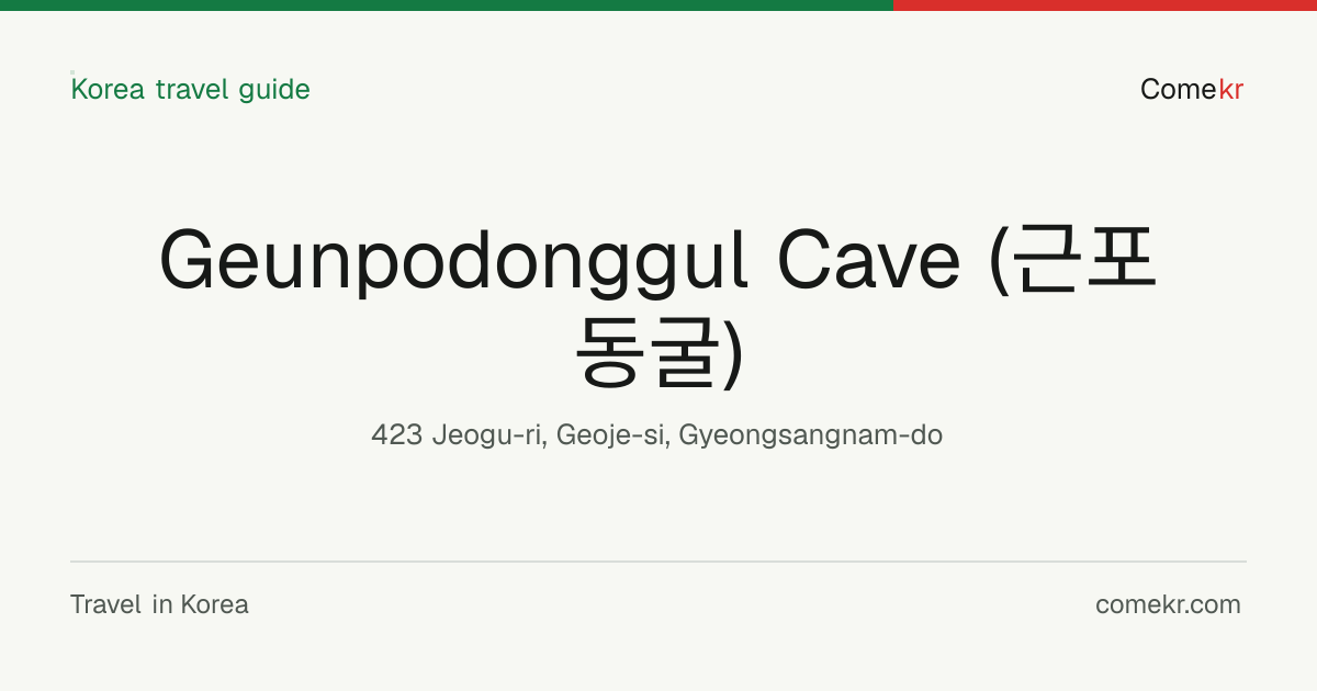 Geunpodonggul Cave (근포동굴) travel guide