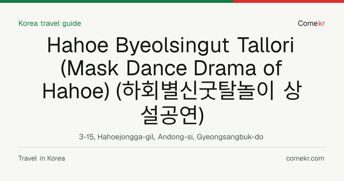 Hahoe Byeolsingut Tallori (Mask Dance Drama of Hahoe) (하회별신굿탈놀이 상설공연) travel guide
