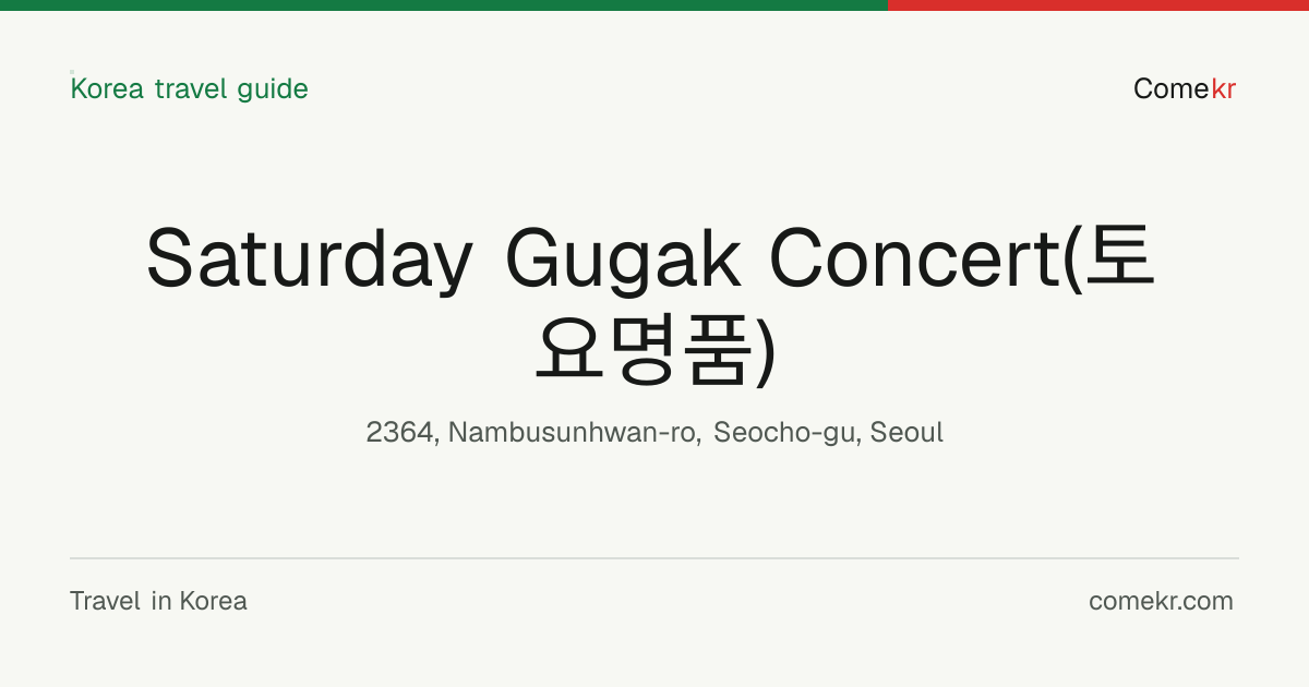 Saturday Gugak Concert(토요명품) travel guide