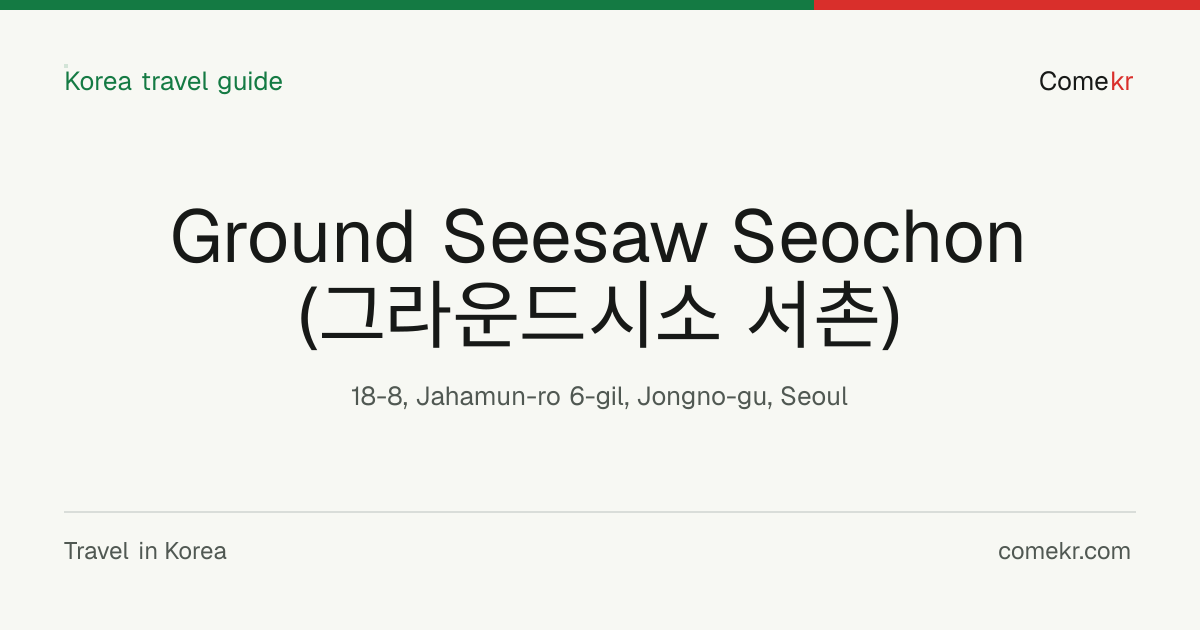 Ground Seesaw Seochon (그라운드시소 서촌) travel guide