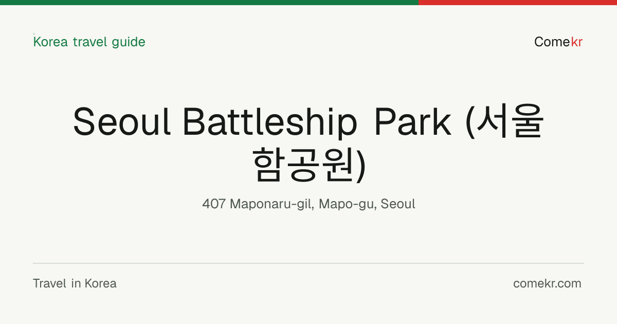Seoul Battleship Park (서울함공원) travel guide