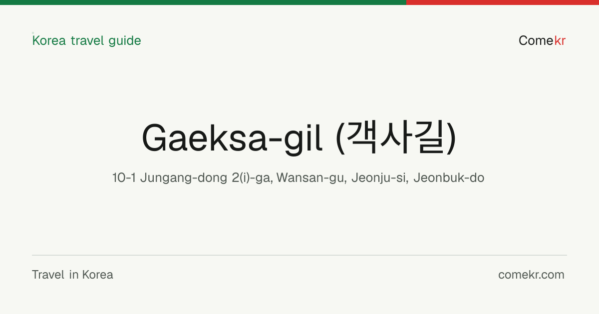 Gaeksa-gil (객사길) travel guide