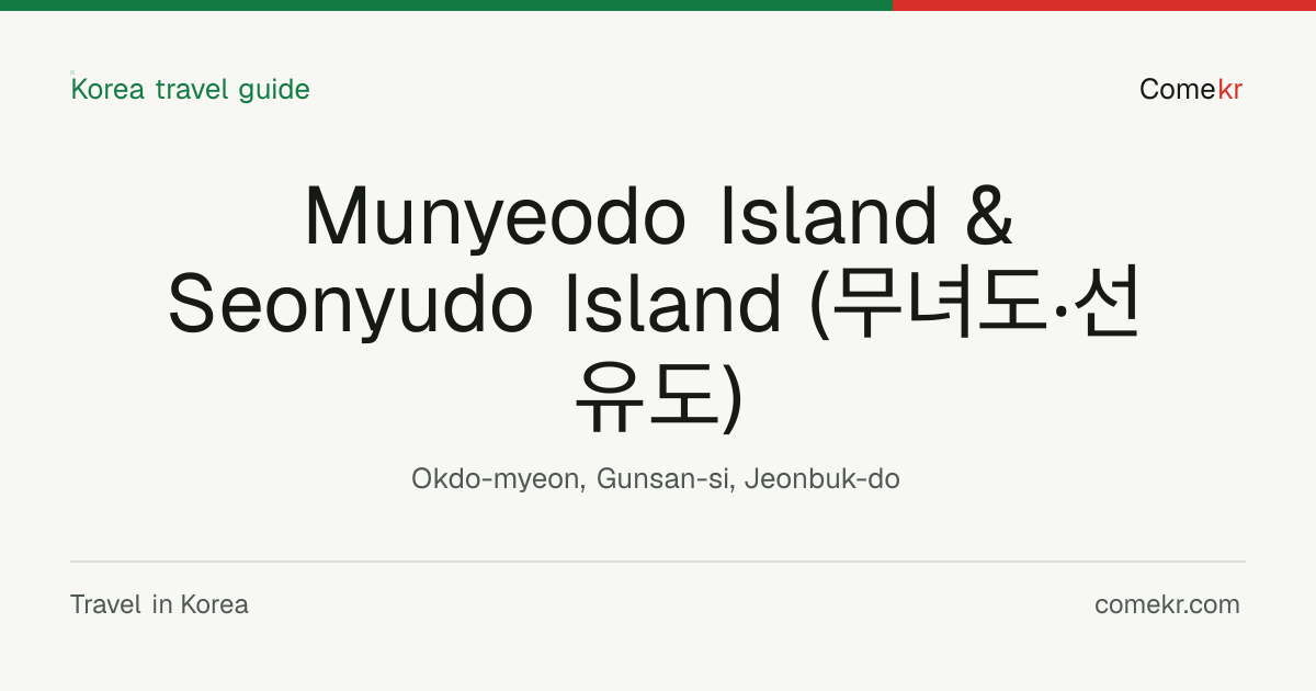 Munyeodo Island & Seonyudo Island (무녀도‧선유도) travel guide