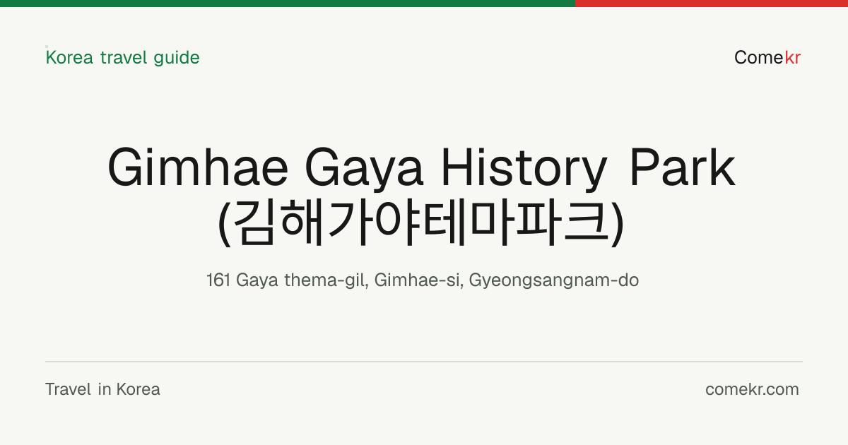 Gimhae Gaya History Park (김해가야테마파크) travel guide