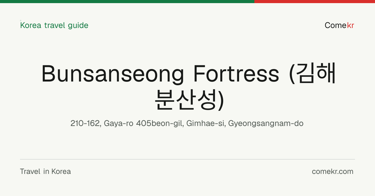 Bunsanseong Fortress (김해 분산성) travel guide