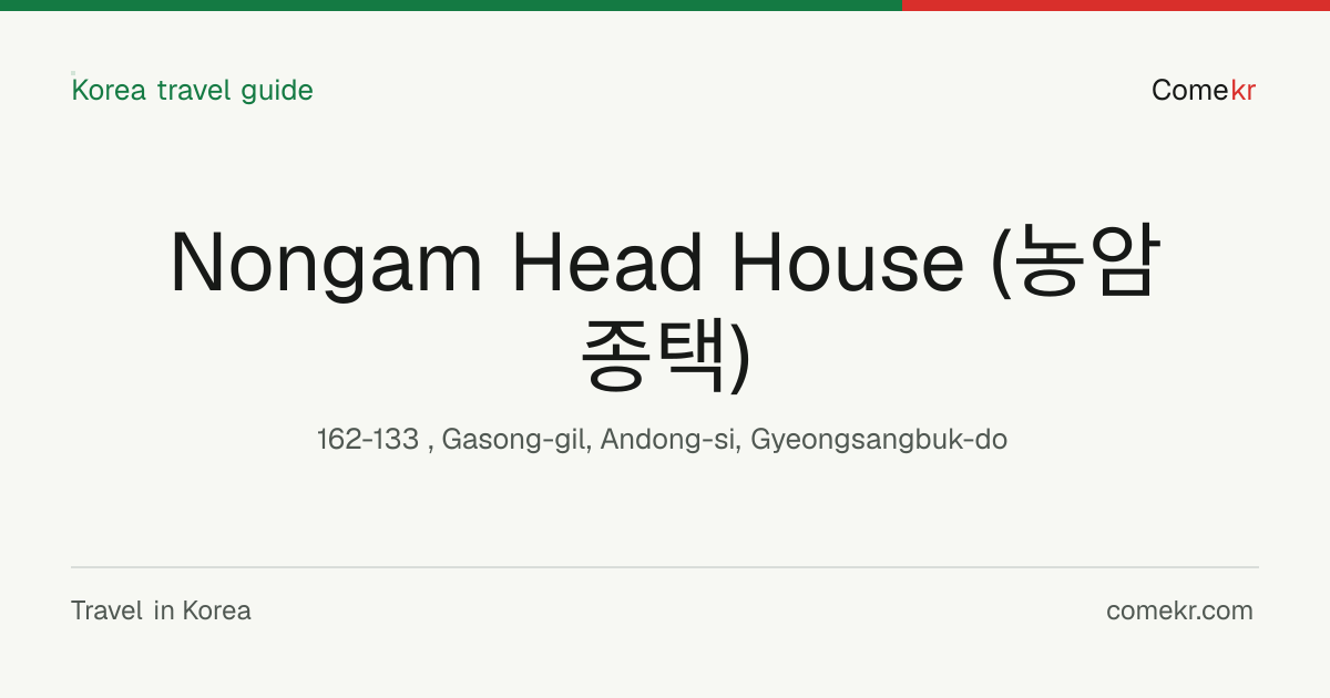Nongam Head House (농암종택) travel guide