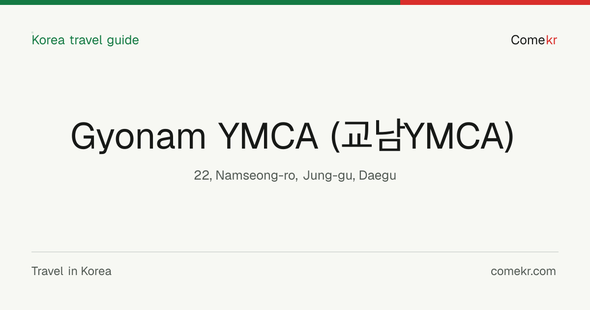 Gyonam YMCA (교남YMCA) travel guide