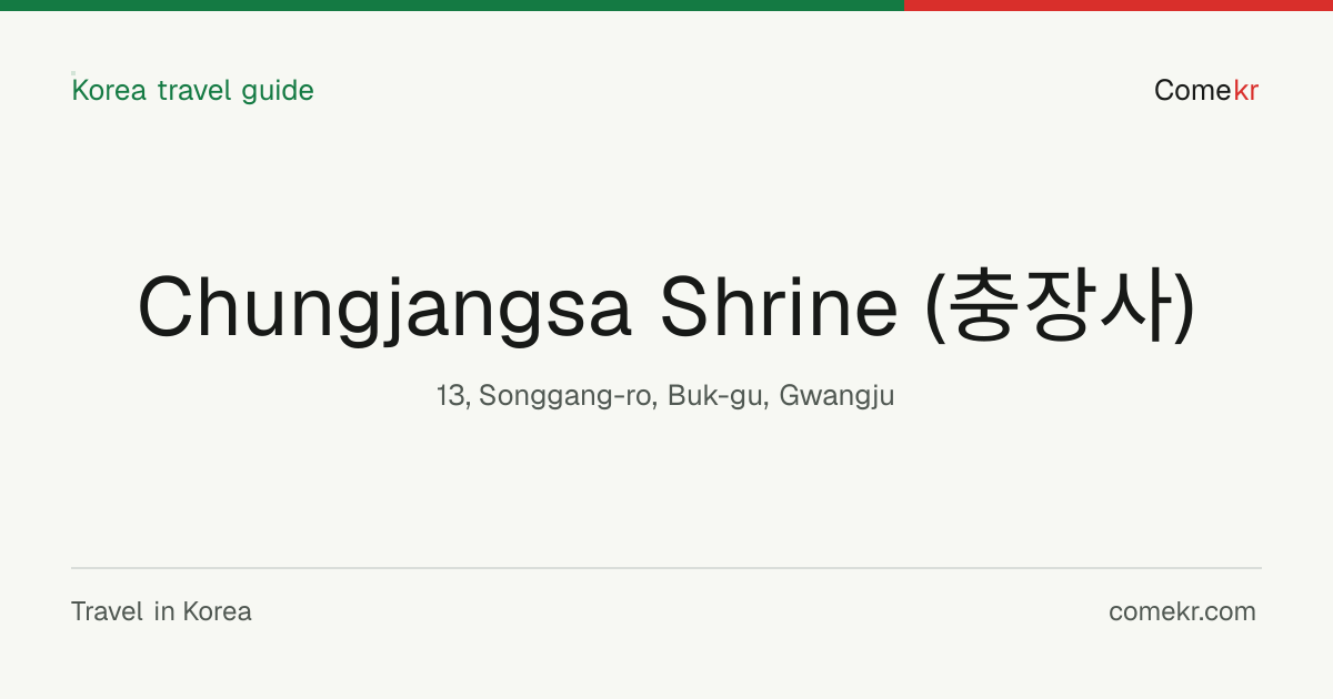 Chungjangsa Shrine (충장사) travel guide