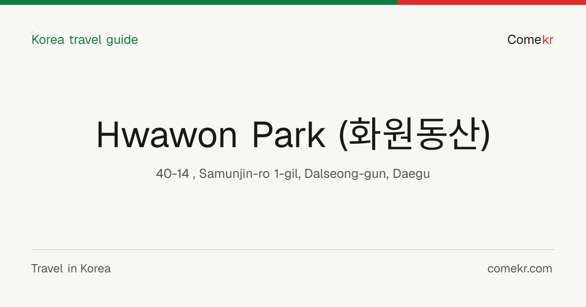 Hwawon Park (화원동산) travel guide