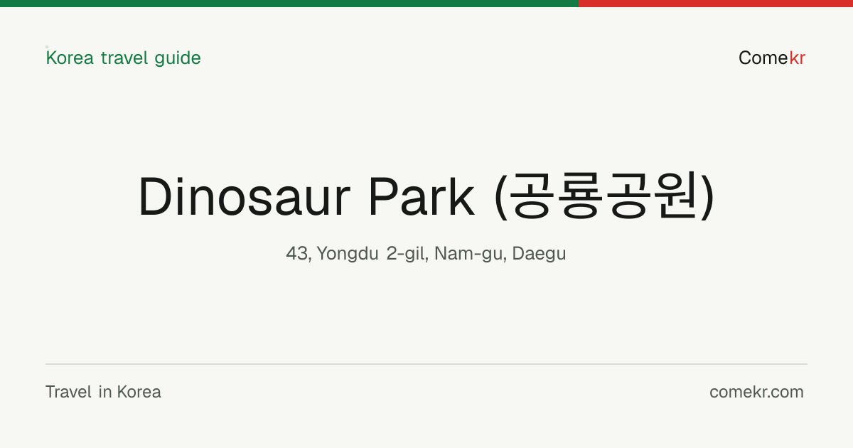 Dinosaur Park (공룡공원) travel guide