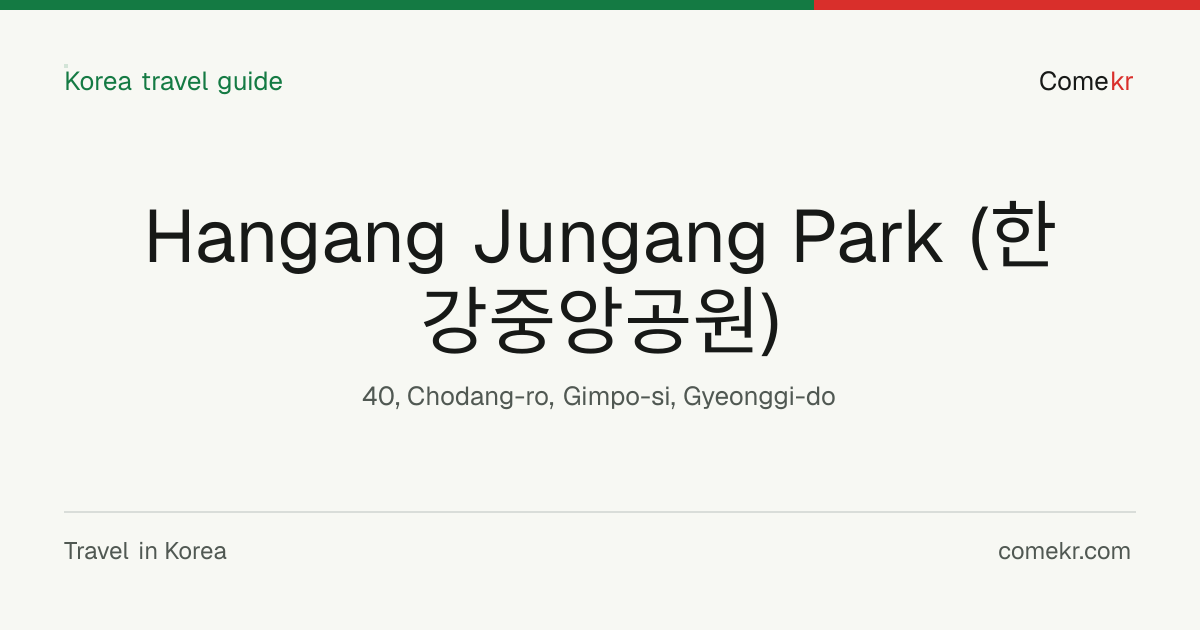 Hangang Jungang Park (한강중앙공원) travel guide
