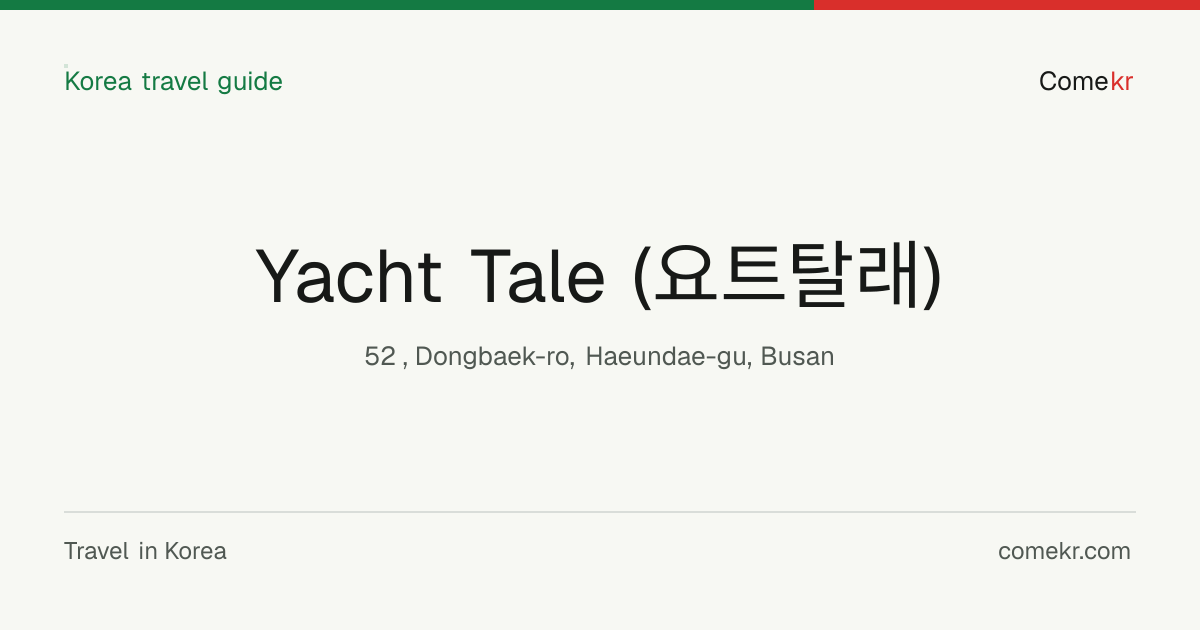 Yacht Tale (요트탈래) travel guide