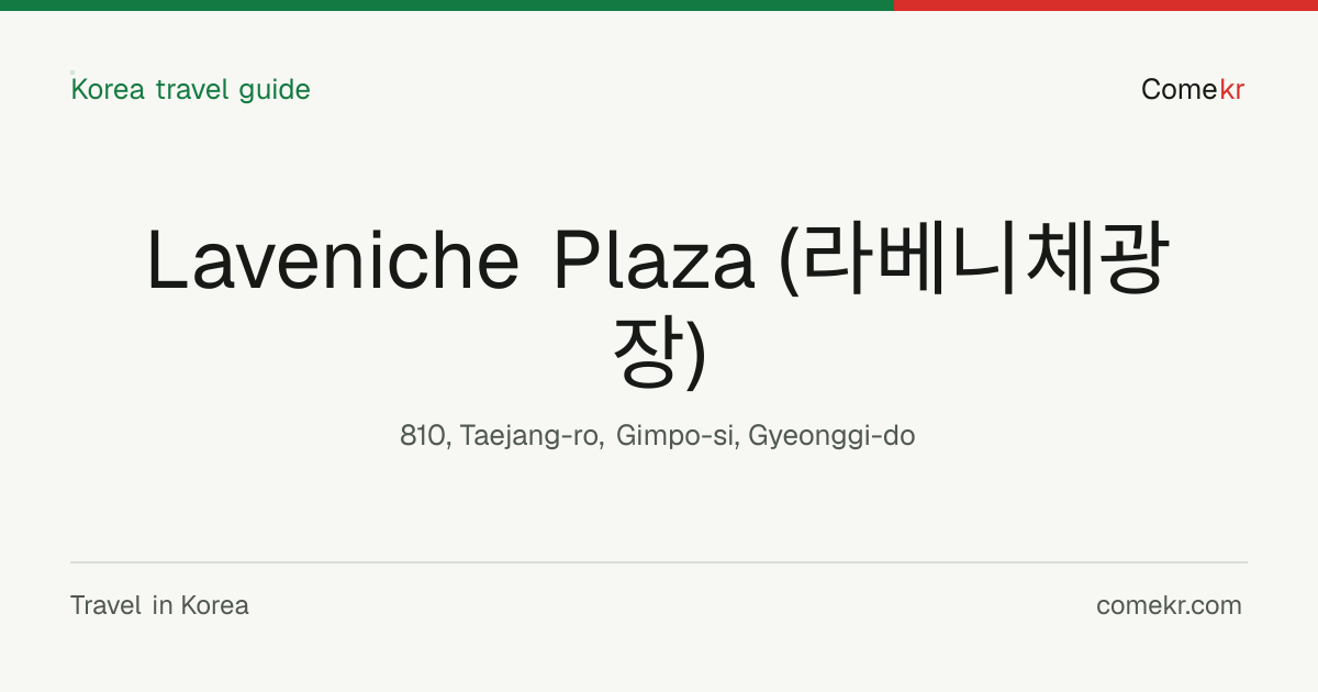 Laveniche Plaza (라베니체광장) travel guide