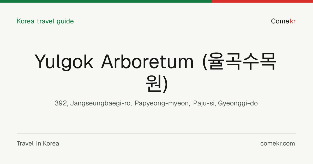 Yulgok Arboretum (율곡수목원) travel guide