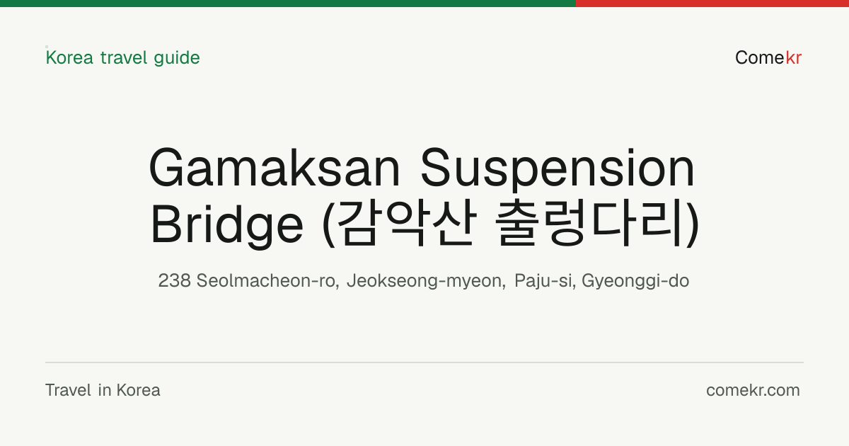 Gamaksan Suspension Bridge (감악산 출렁다리) travel guide
