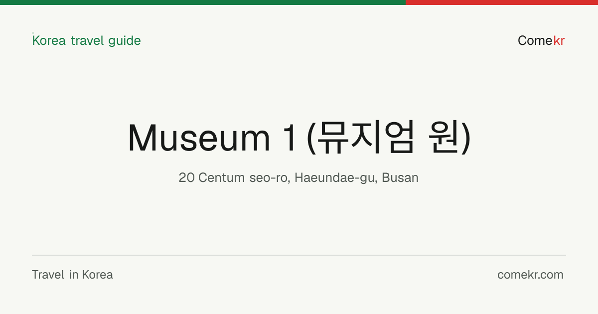 Museum 1 (뮤지엄 원) travel guide