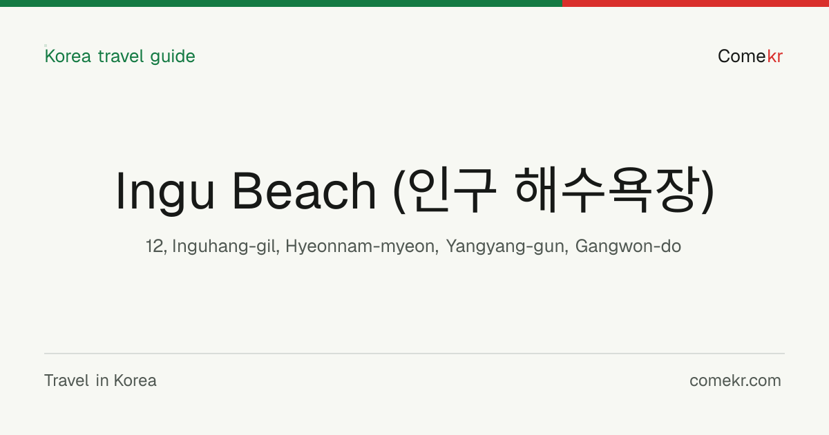 Ingu Beach (인구 해수욕장) travel guide