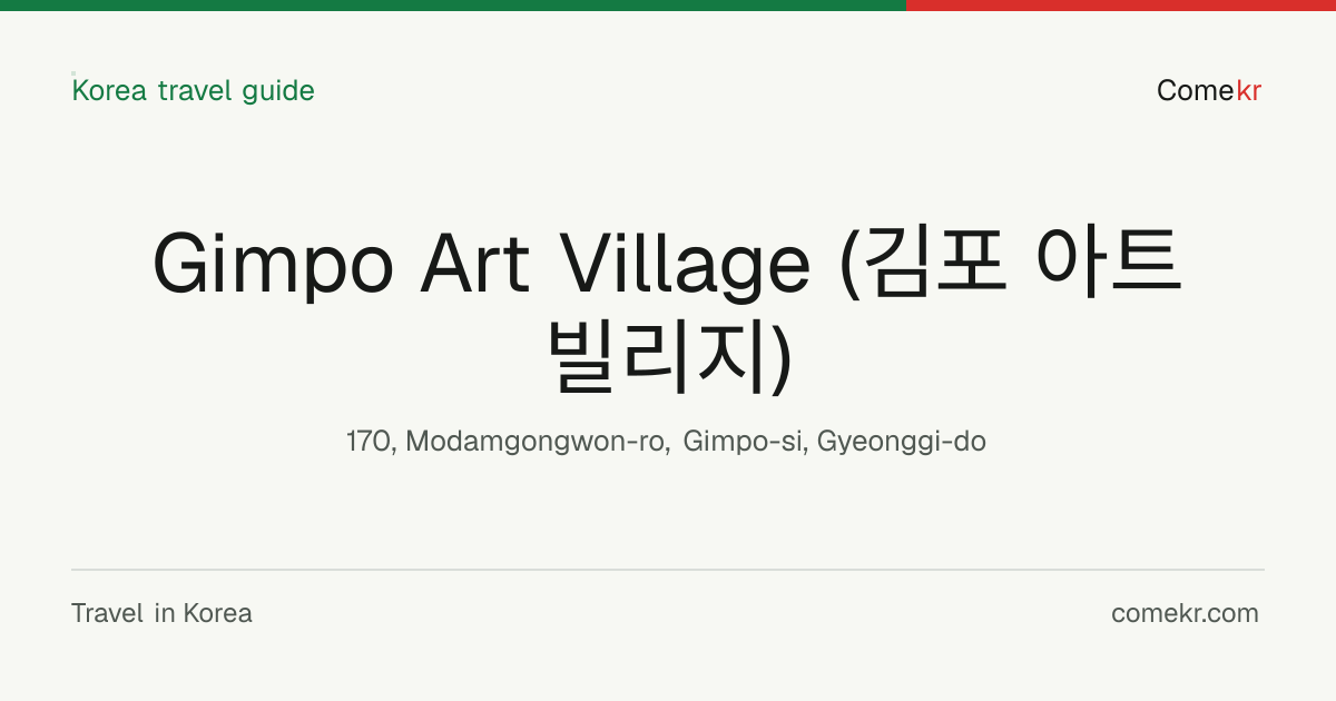 Gimpo Art Village (김포 아트빌리지) travel guide