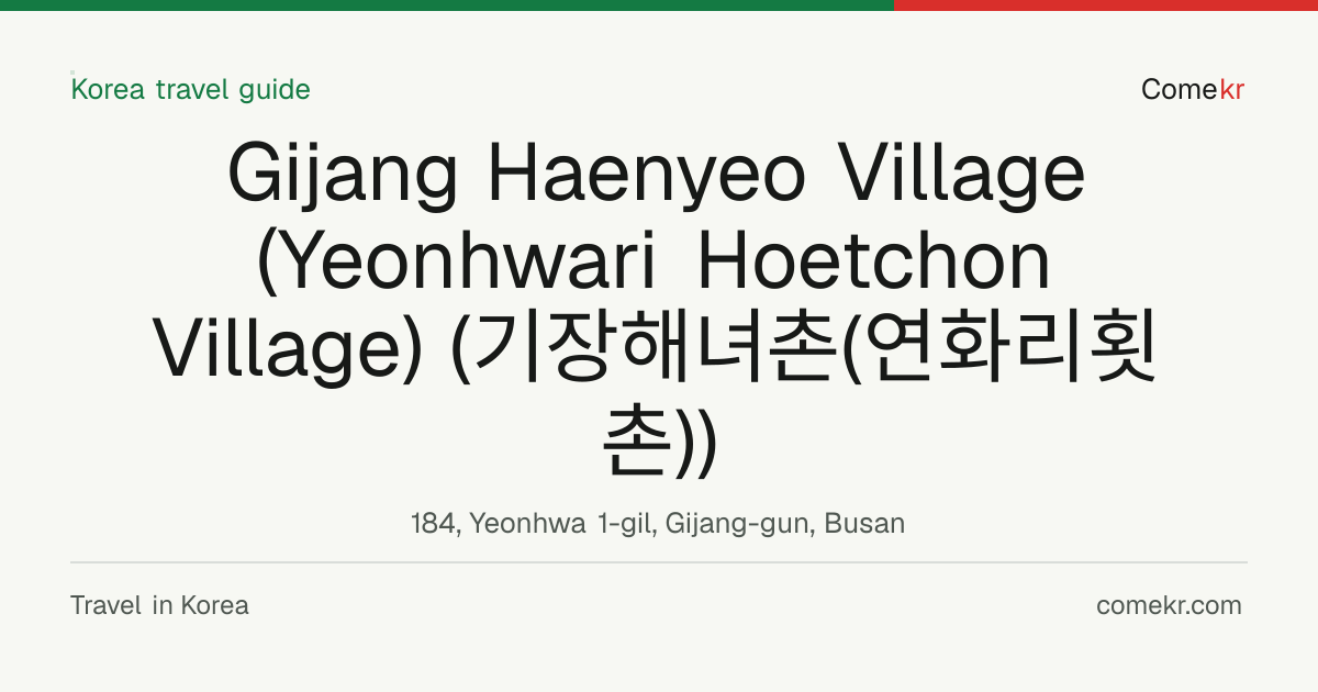 Gijang Haenyeo Village (Yeonhwari Hoetchon Village) (기장해녀촌(연화리횟촌)) travel guide