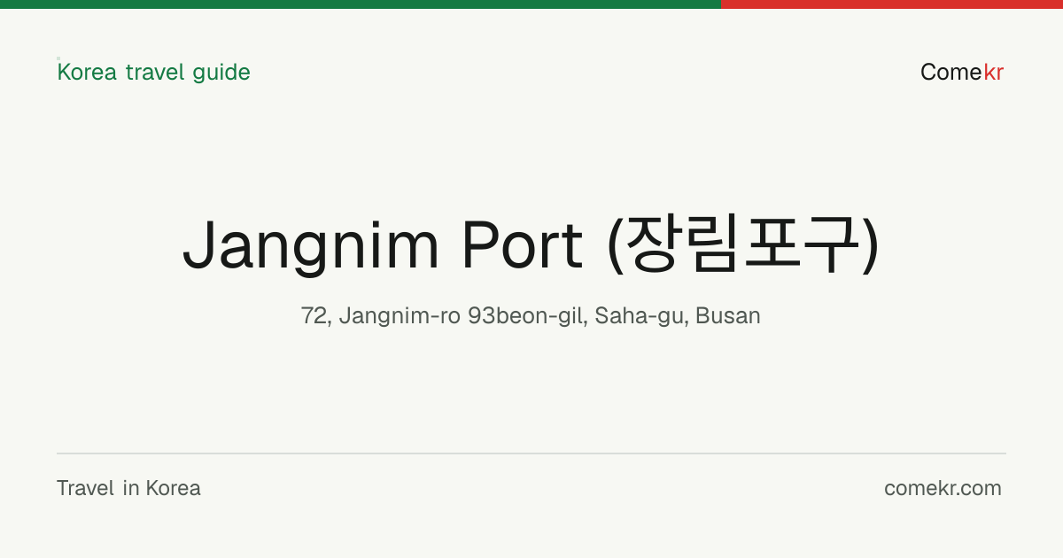 Jangnim Port (장림포구) travel guide