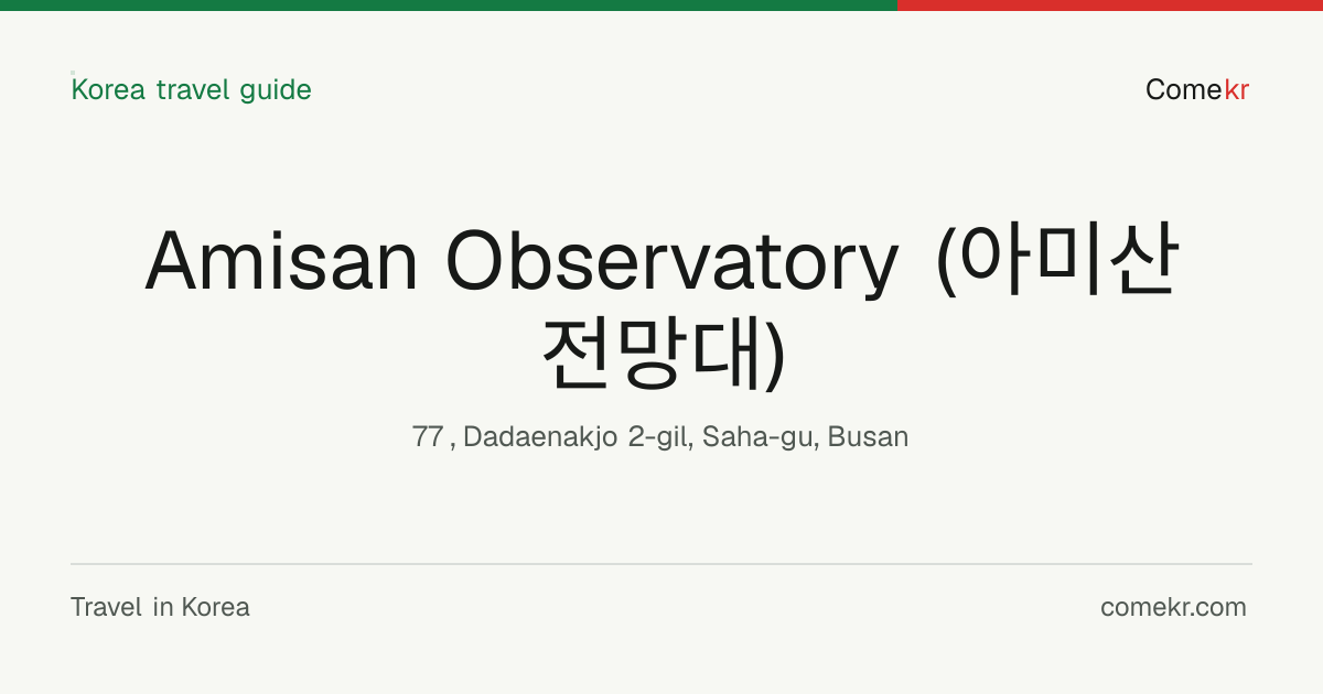 Amisan Observatory (아미산 전망대) travel guide