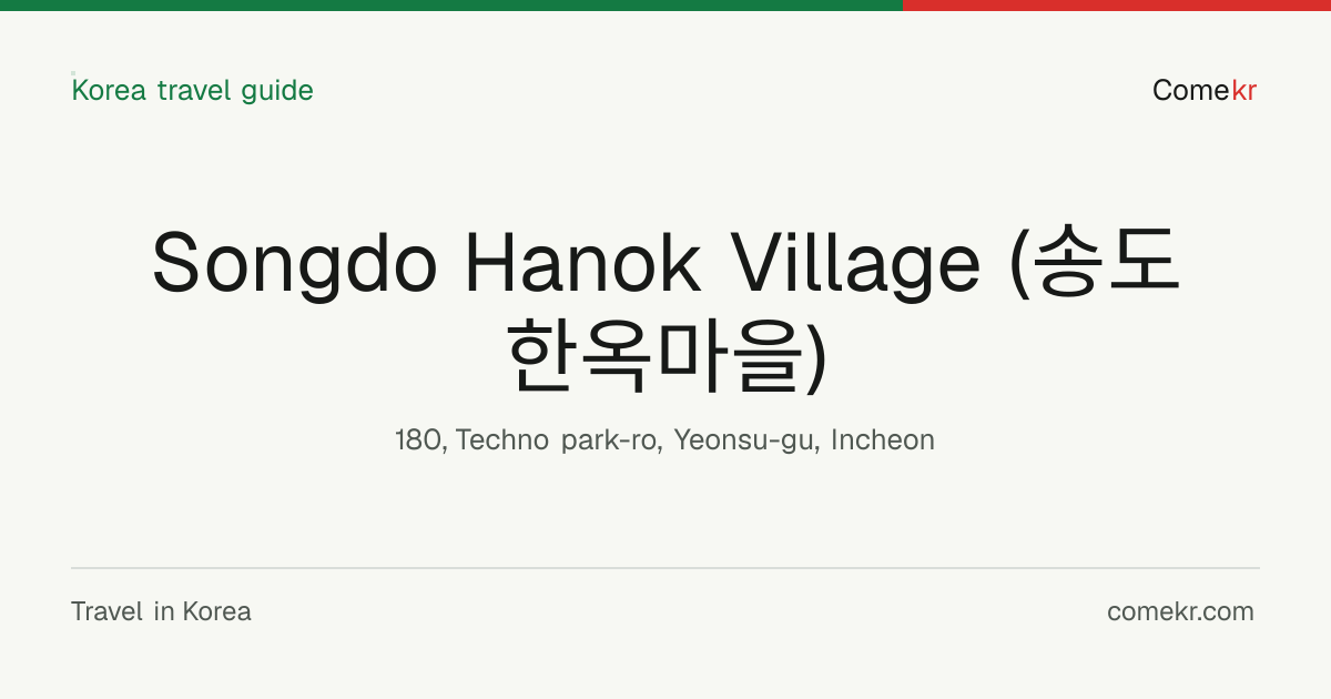 Songdo Hanok Village (송도 한옥마을) travel guide