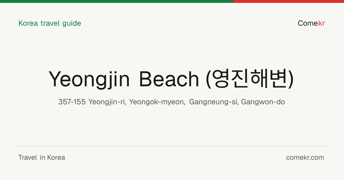 Yeongjin Beach (영진해변) travel guide