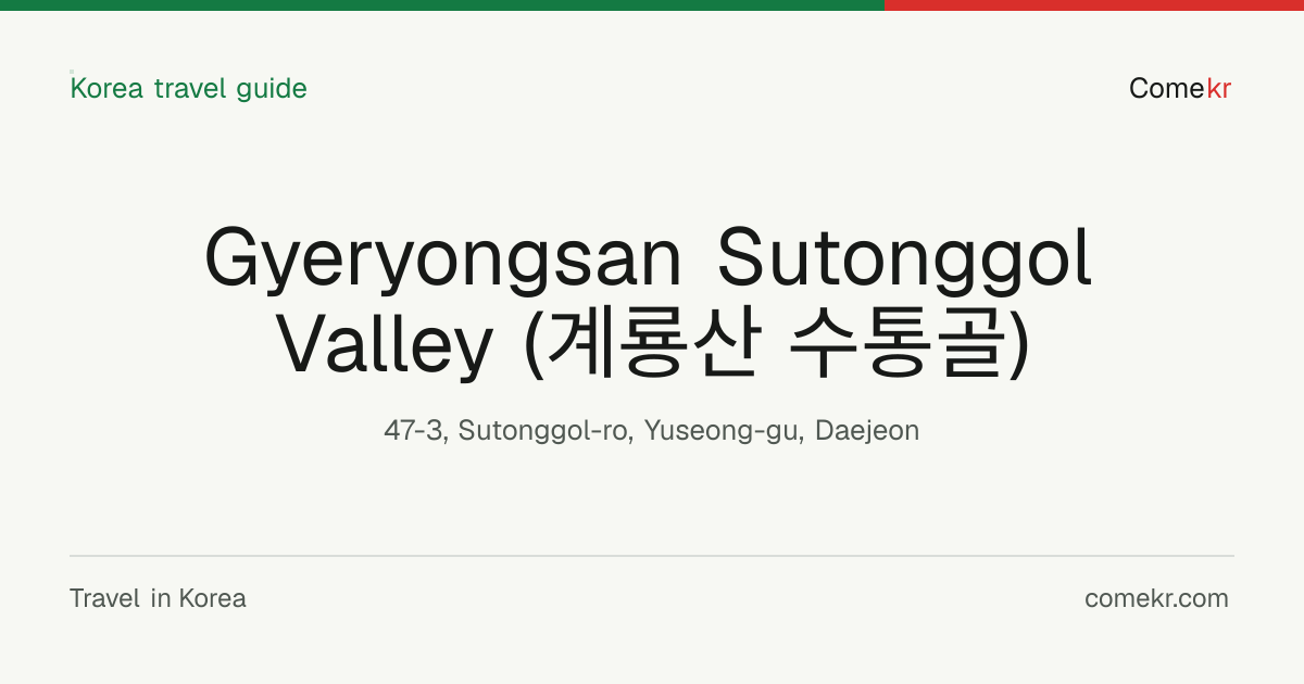 Gyeryongsan Sutonggol Valley (계룡산 수통골) travel guide