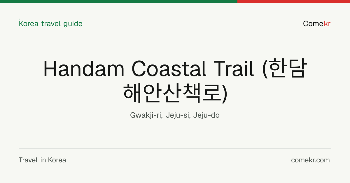 Handam Coastal Trail (한담해안산책로) travel guide