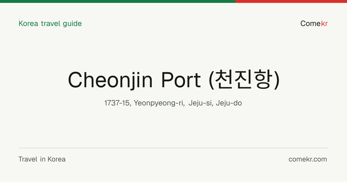 Cheonjin Port (천진항) travel guide