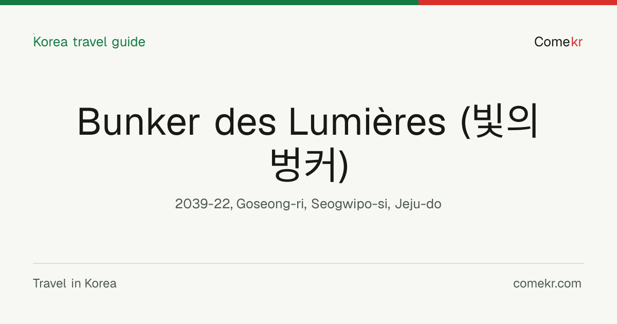 Bunker des Lumières (빛의 벙커) travel guide
