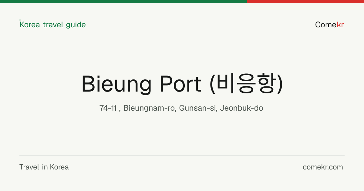Bieung Port (비응항) travel guide