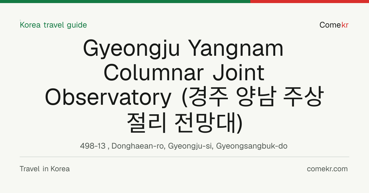 Gyeongju Yangnam Columnar Joint Observatory (경주 양남 주상절리 전망대) travel guide